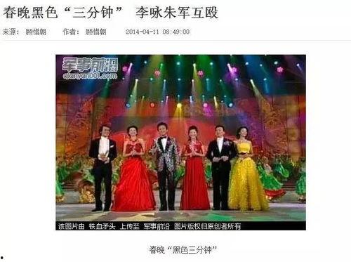 春晚最新爆料台词是什么,台词揭秘,笑点与泪点交织 第3张 春晚最新爆料台词是什么,台词揭秘,笑点与泪点交织 第3张